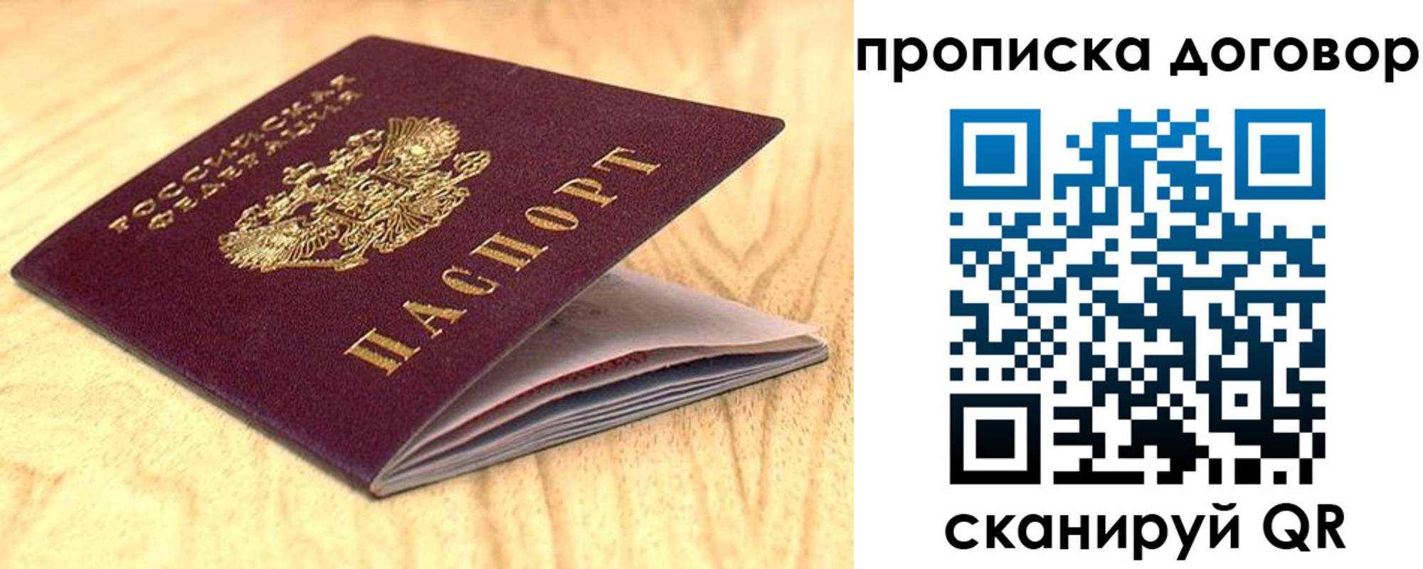 регистрация для дет. сада в Одинцово