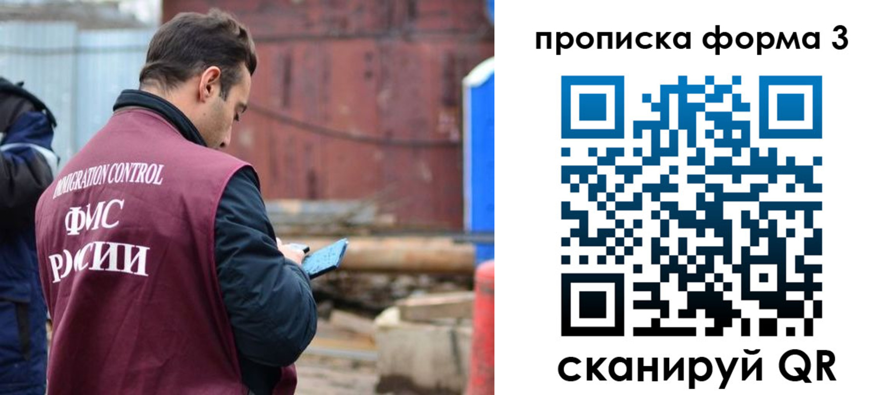 временная регистрация гарантия в Одинцово