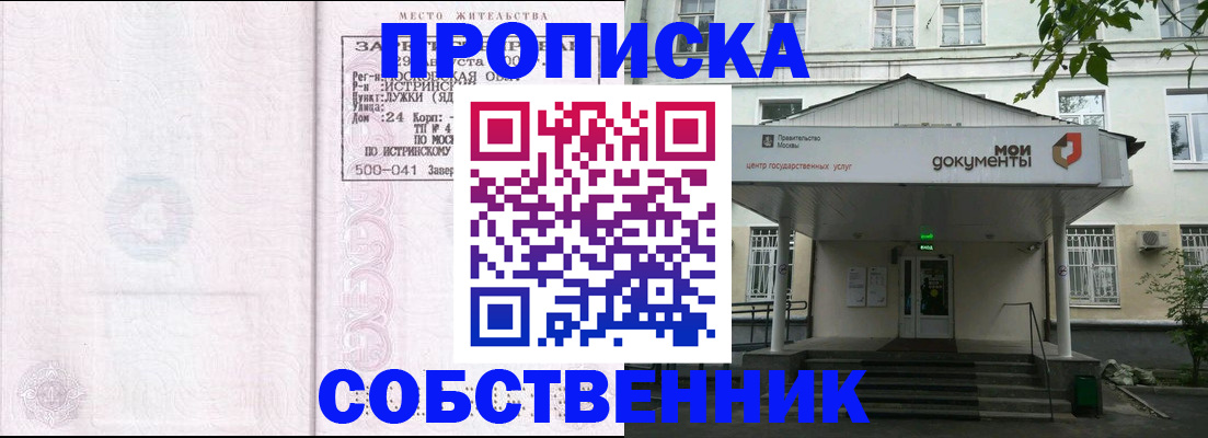 миграционный учет в Одинцово