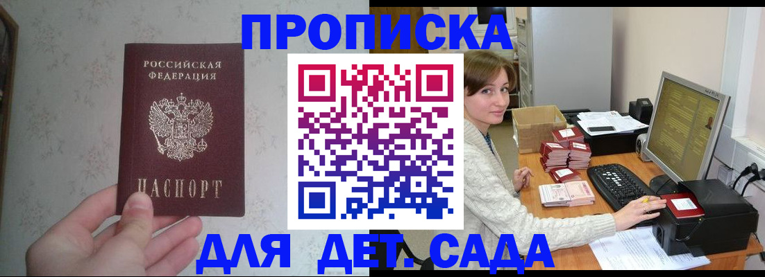 прописка иностранных граждан в Одинцово